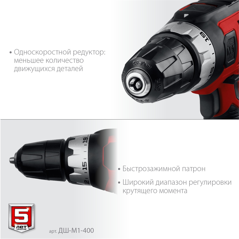 ЗУБР  400 Вт, 28 Н·м, сетевая дрель-шуруповерт (ДШ-М1-400) ДШ-М1-400