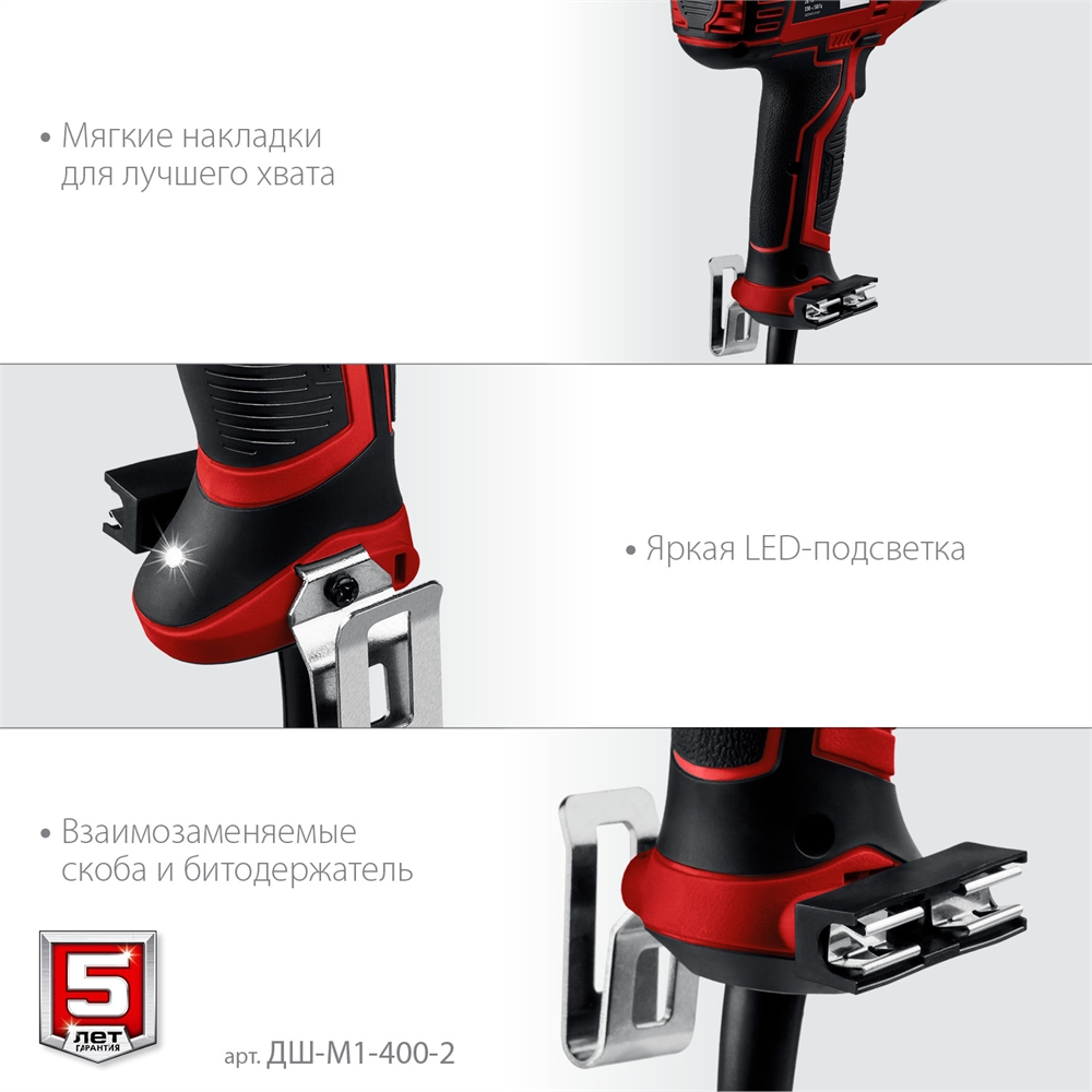 ЗУБР  400 Вт, 40 Н·м, сетевая дрель-шуруповерт (ДШ-М1-400-2) ДШ-М1-400-2