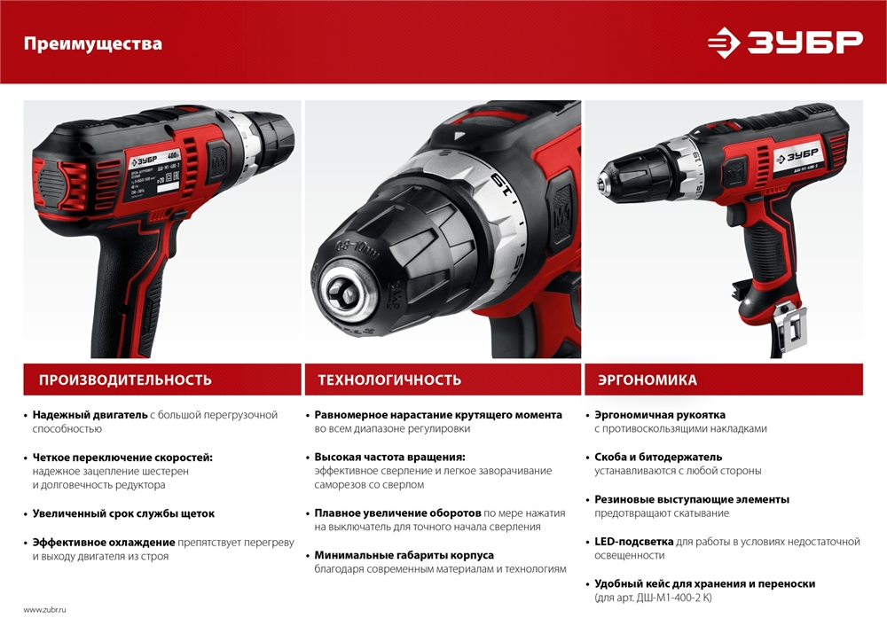 ЗУБР  400 Вт, 40 Н·м, кейс, сетевая дрель-шуруповерт (ДШ-М1-400-2 К) ДШ-М1-400-2 К