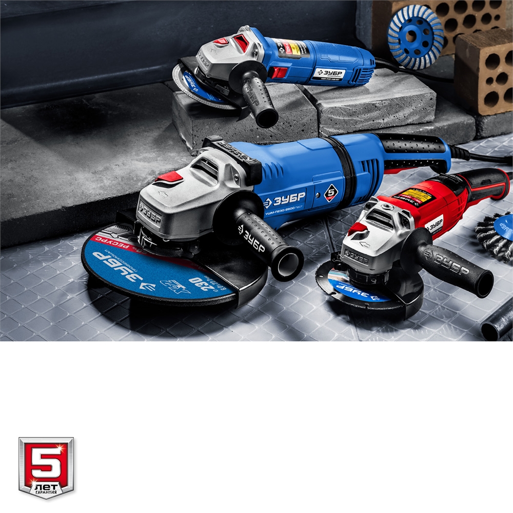 ЗУБР  1200 Вт, d125 мм, УШМ, регулировка оборотов (УШМ-125-1205 Э) УШМ-125-1205 Э