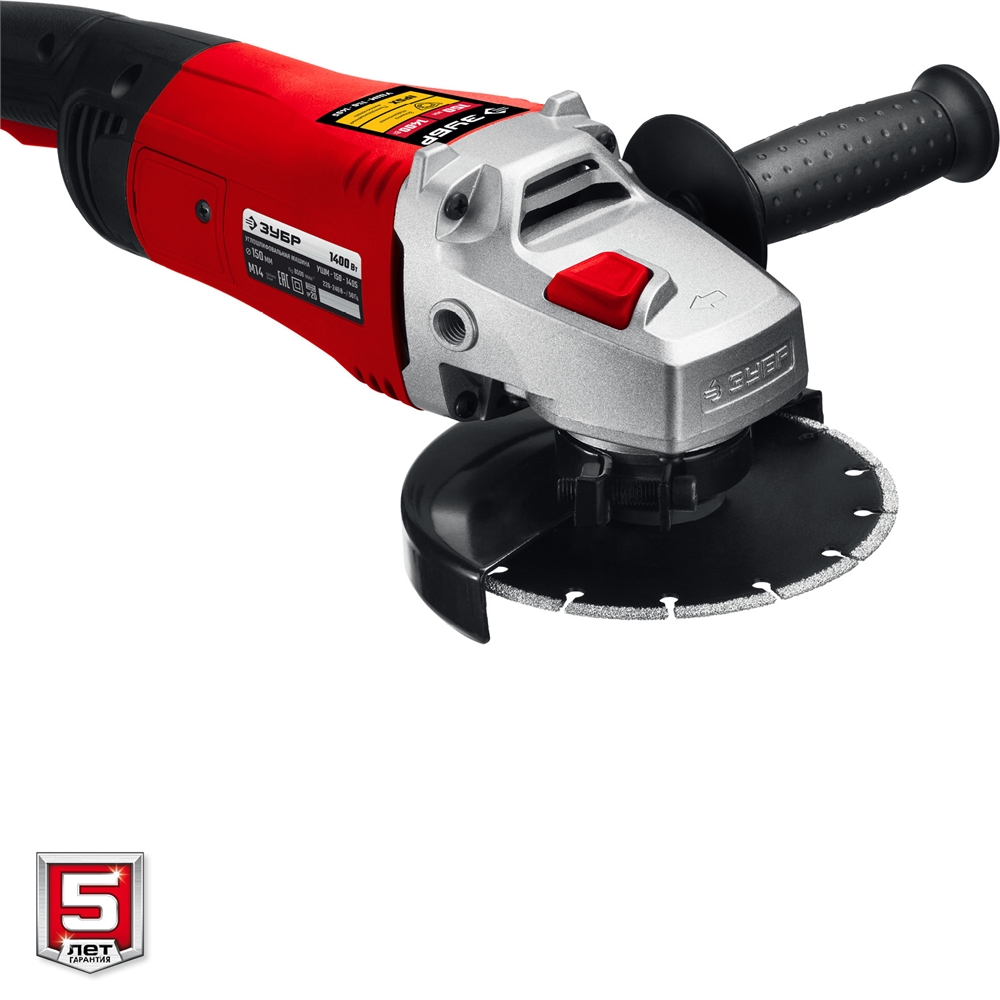 ЗУБР  1400 Вт, d150 мм, УШМ (УШМ-150-1405) УШМ-150-1405