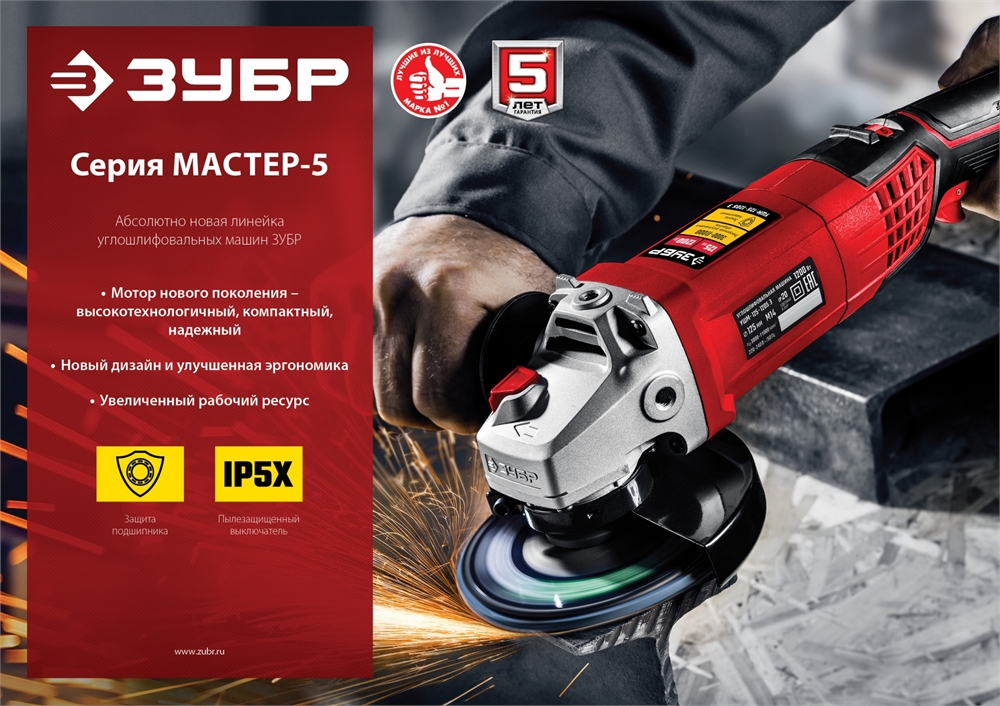 ЗУБР  2000 Вт, d180 мм, УШМ (УШМ-180-2005 П) УШМ-180-2005 П