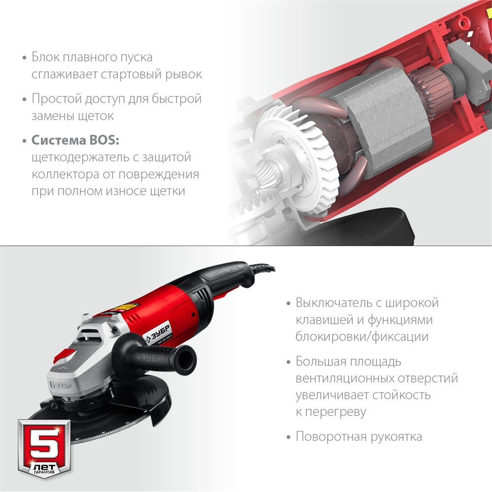 ЗУБР  2600 Вт, d230 мм, УШМ (УШМ-230-2605 П) УШМ-230-2605 П