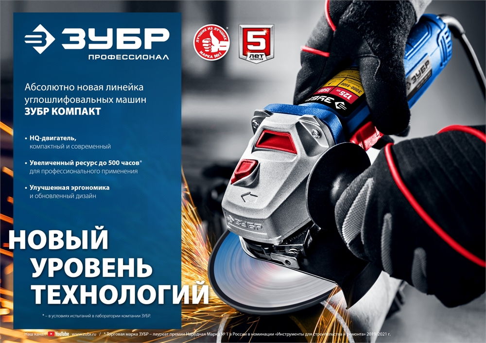 ЗУБР  1100 Вт, d125 мм, УШМ, регулировка оборотов, Профессионал (УШМ-П125-1100 Э) УШМ-П125-1100 Э