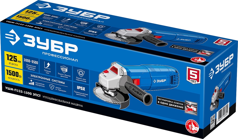 ЗУБР  1500 Вт, d125 мм, УШМ, регулировка оборотов, Профессионал (УШМ-П125-1500 ЭПСТ) УШМ-П125-1500 ЭПСТ