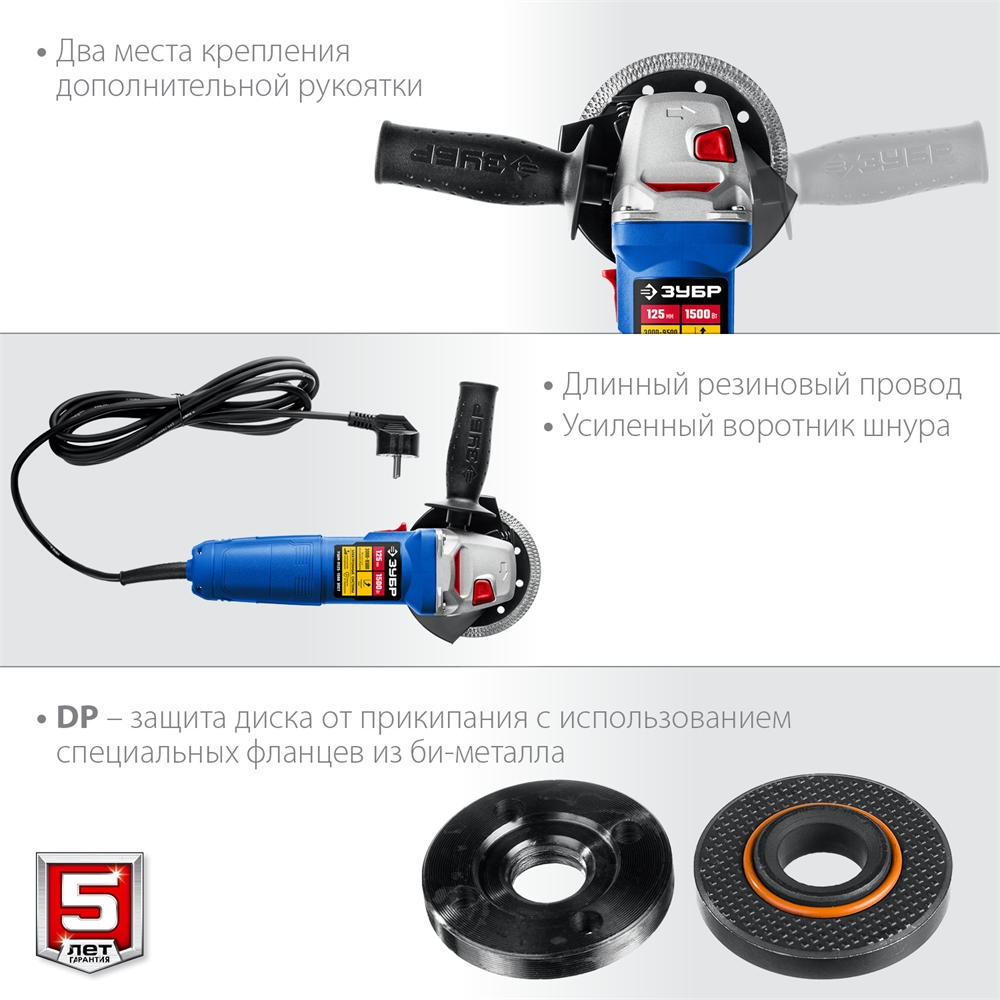 ЗУБР  1500 Вт, d125 мм, УШМ, регулировка оборотов, Профессионал (УШМ-П125-1500 ЭПСТ) УШМ-П125-1500 ЭПСТ