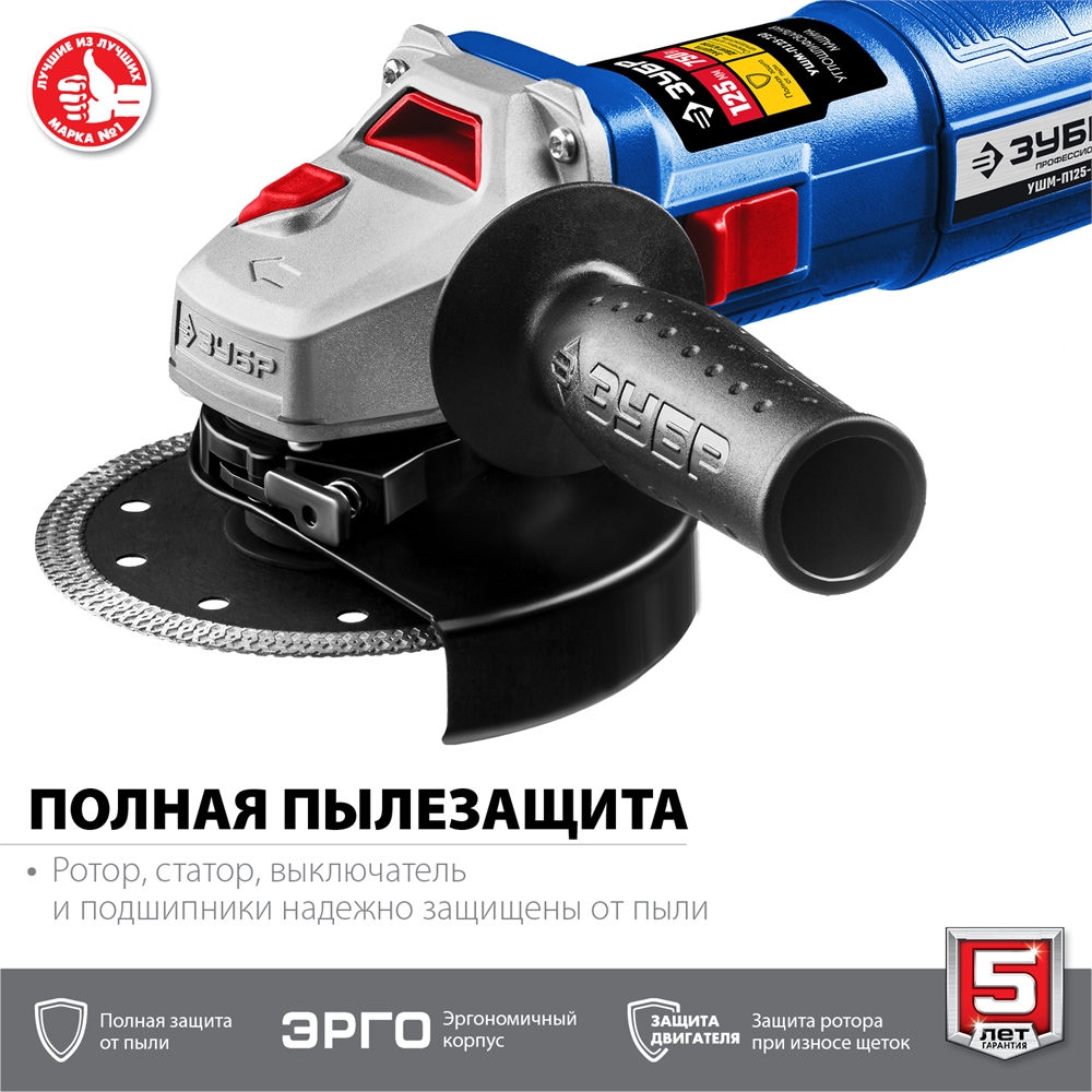 ЗУБР  Компакт, 750 Вт, d125 мм, УШМ, Профессионал (УШМ-П125-750) УШМ-П125-750