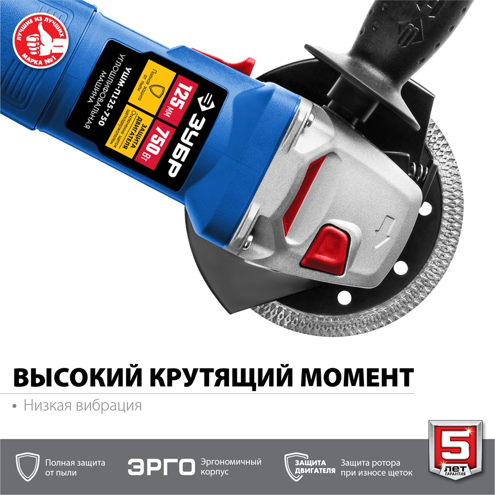 ЗУБР  Компакт, 750 Вт, d125 мм, УШМ, Профессионал (УШМ-П125-750) УШМ-П125-750