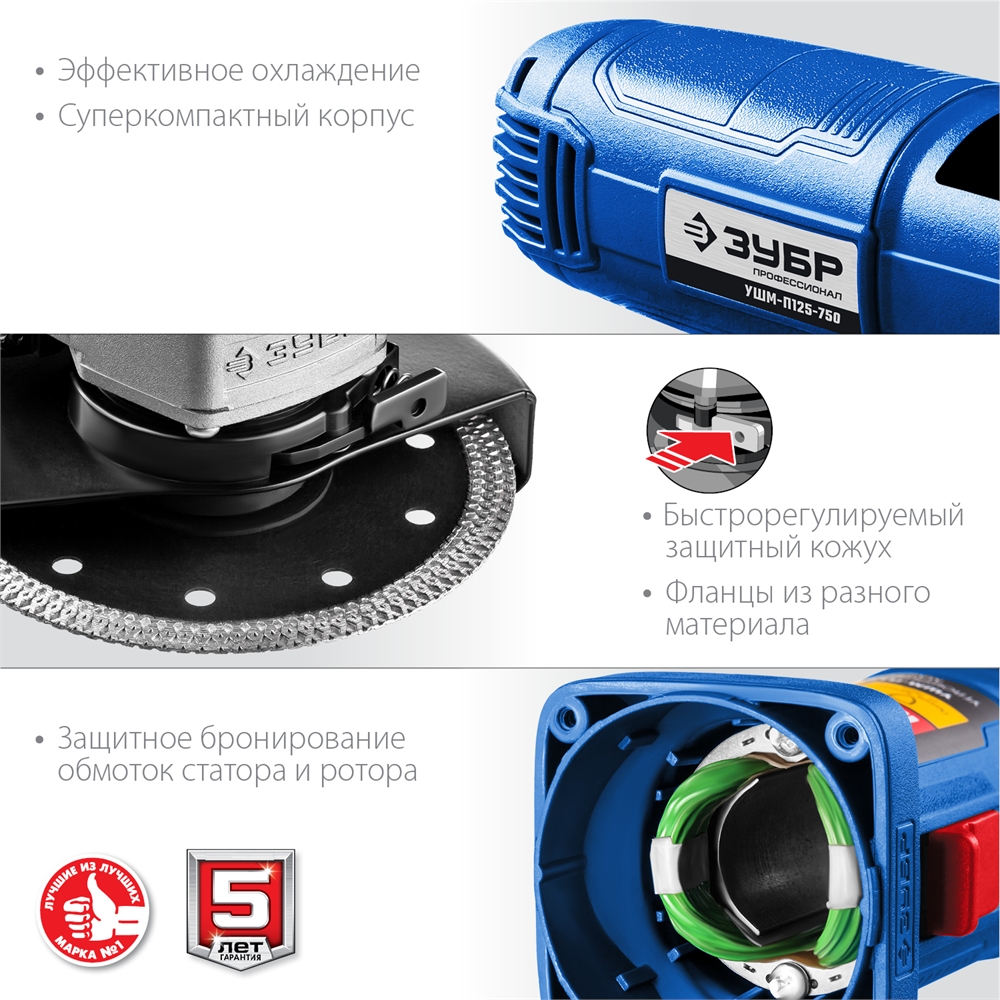 ЗУБР  Компакт, 750 Вт, d125 мм, УШМ, Профессионал (УШМ-П125-750) УШМ-П125-750