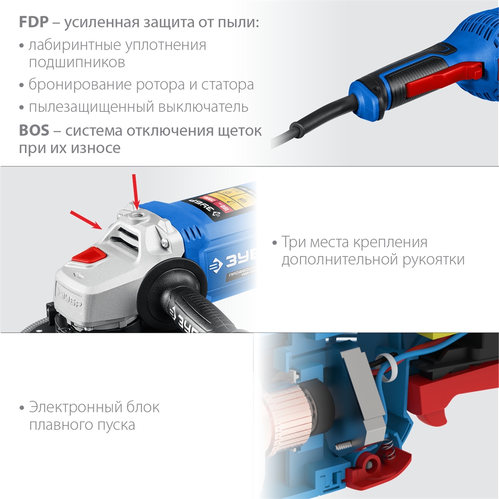 ЗУБР  2000 Вт, d180 мм, УШМ, Профессионал (УШМ-П180-1800 П) УШМ-П180-2000 П