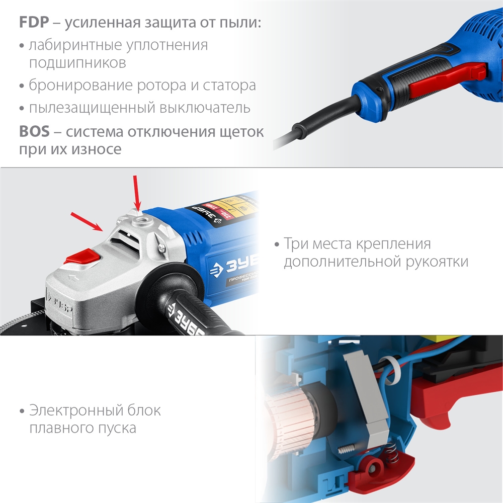 ЗУБР  2200 Вт, d230 мм, УШМ, Профессионал (УШМ-П230-2200 П) УШМ-П230-2200 П