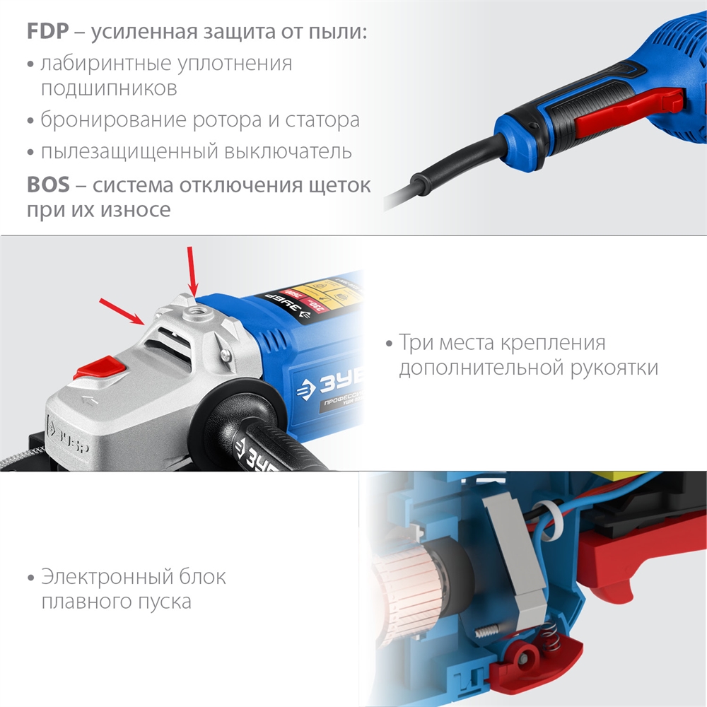ЗУБР  2600 Вт, d230 мм, УШМ, Профессионал (УШМ-П230-2600 П) УШМ-П230-2600 П