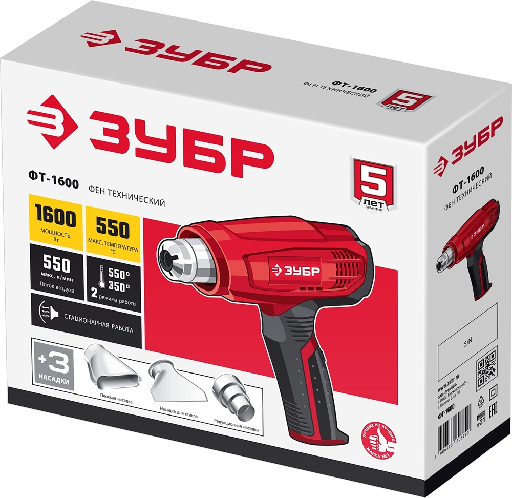 ЗУБР  1600 Вт, технический фен (ФТ-1600) ФТ-1600