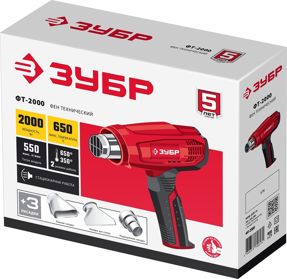 ЗУБР  2000 Вт, технический фен (ФТ-2000) ФТ-2000