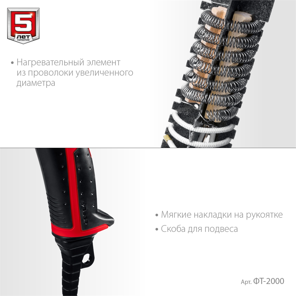 ЗУБР  2000 Вт, технический фен (ФТ-2000) ФТ-2000