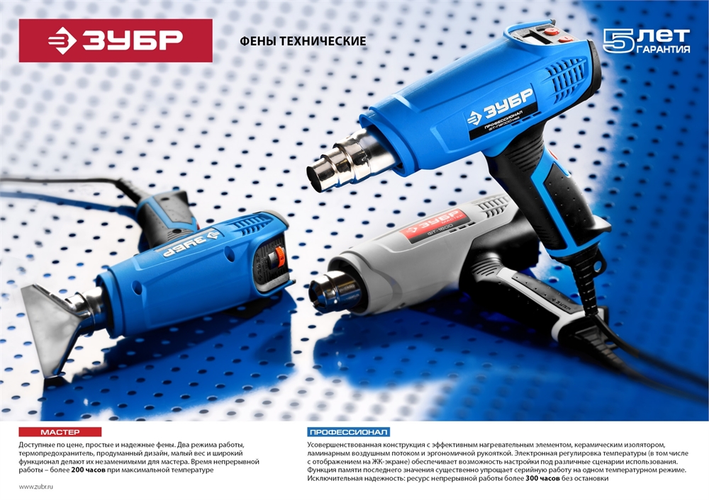 ЗУБР  1800 Вт, технический фен, Профессионал (ФТ-П1800) ФТ-П1800