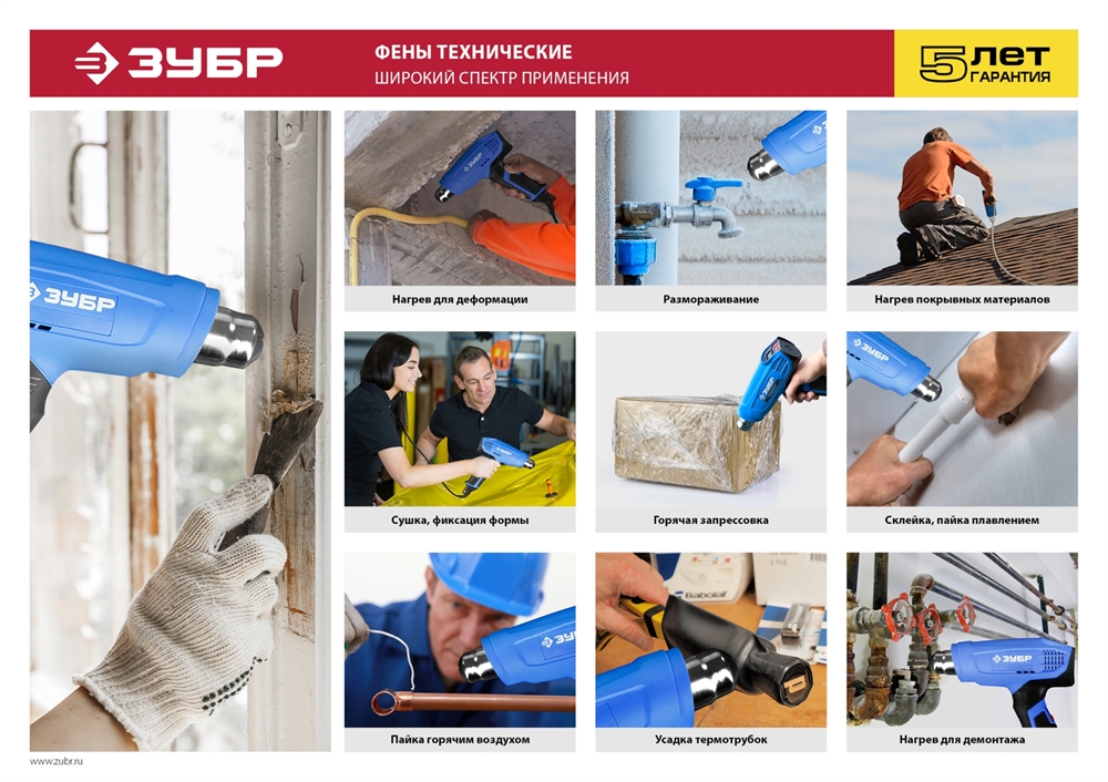 ЗУБР  1800 Вт, технический фен, Профессионал (ФТ-П1800) ФТ-П1800