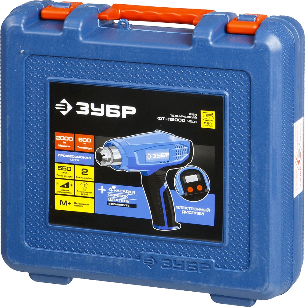 ЗУБР  2000 Вт, технический фен, дисплей, кейс, Профессионал (ФТ-П2000 М2ДК) ФТ-П2000 М2ДК