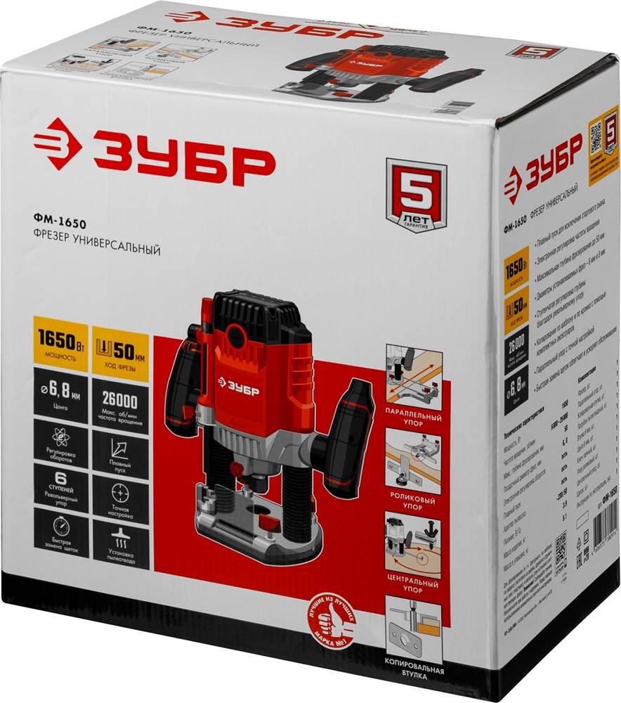 ЗУБР  1650 Вт, 50 мм, универсальный фрезер (ФМ-1650) ФМ-1650