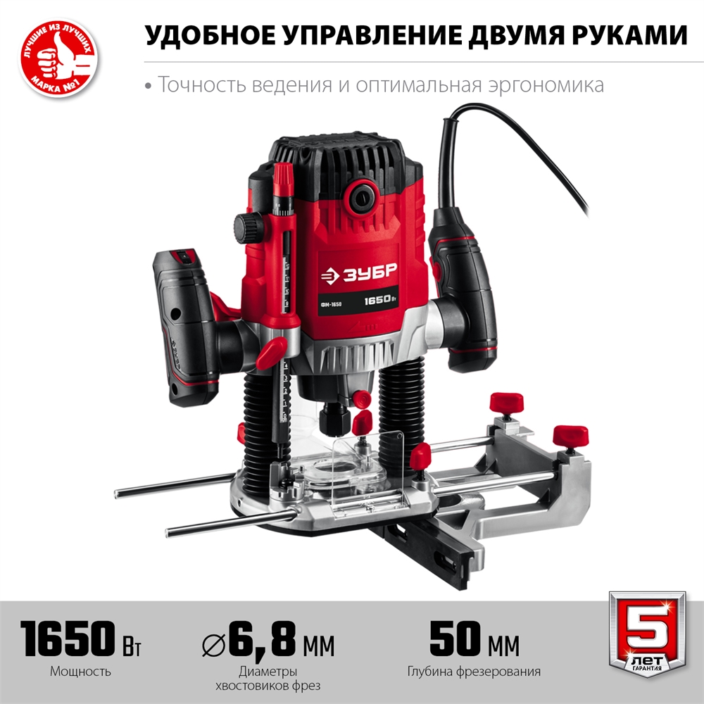 ЗУБР  1650 Вт, 50 мм, универсальный фрезер (ФМ-1650) ФМ-1650
