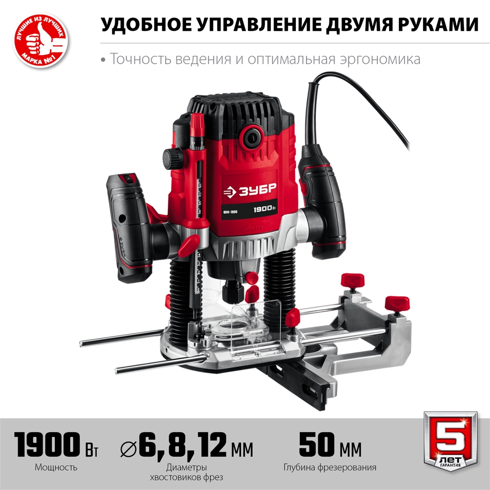 ЗУБР  1900 Вт, 50 мм, универсальный фрезер (ФМ-1900) ФМ-1900