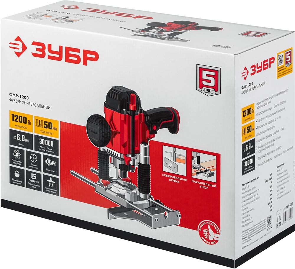 ЗУБР  1200 Вт, 50 мм, универсальный фрезер (ФМР-1200) ФМР-1200