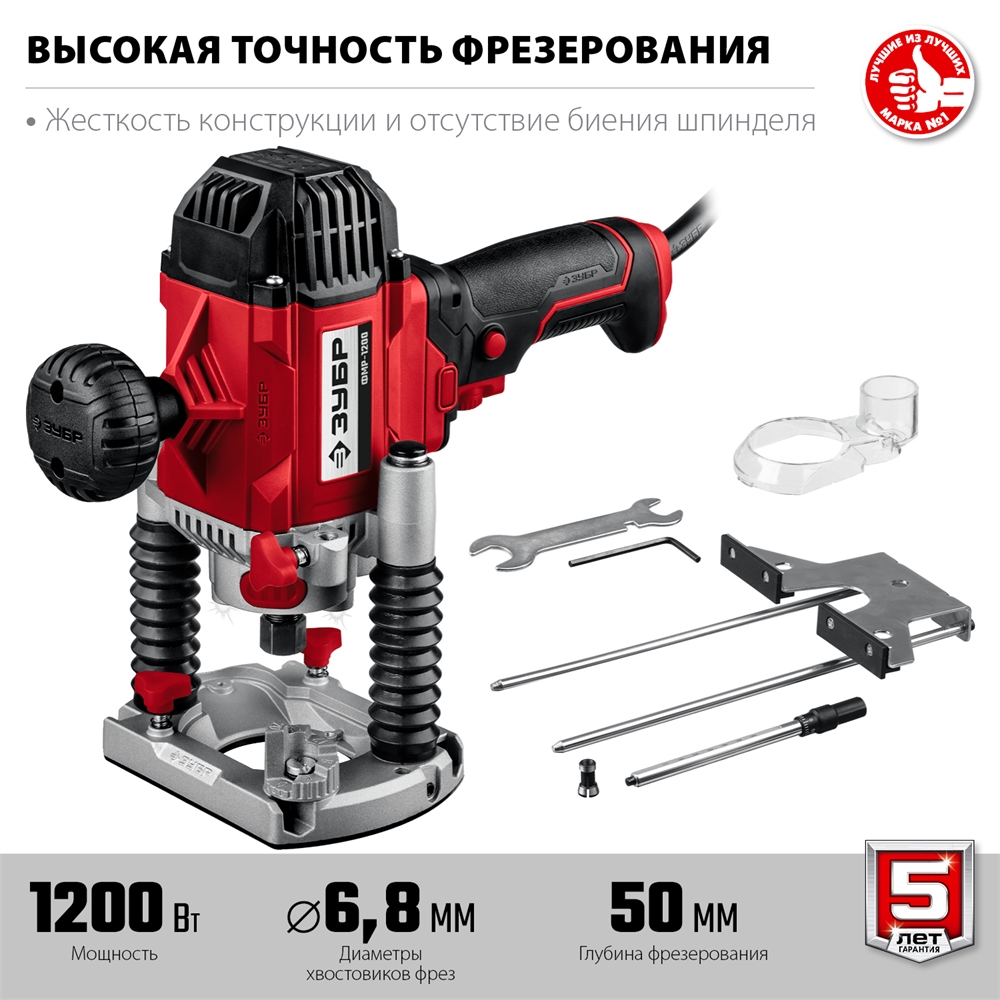 ЗУБР  1200 Вт, 50 мм, универсальный фрезер (ФМР-1200) ФМР-1200