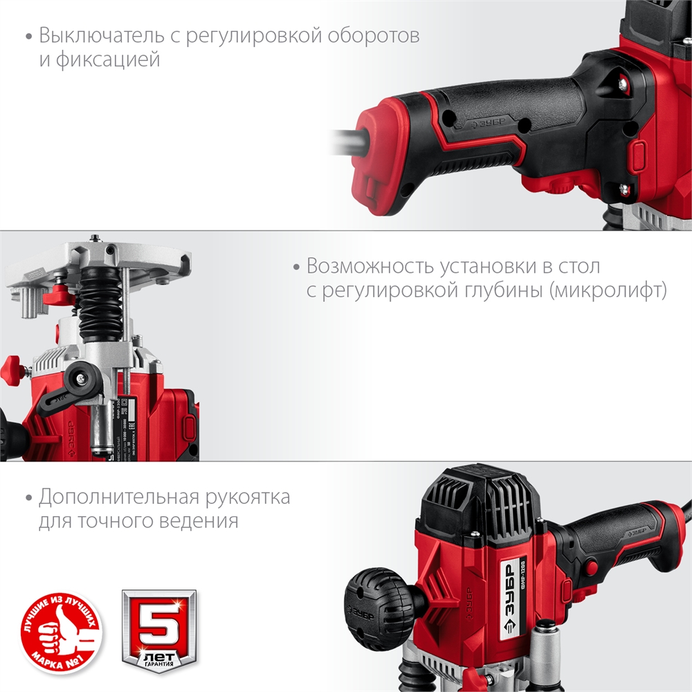 ЗУБР  1200 Вт, 50 мм, универсальный фрезер (ФМР-1200) ФМР-1200