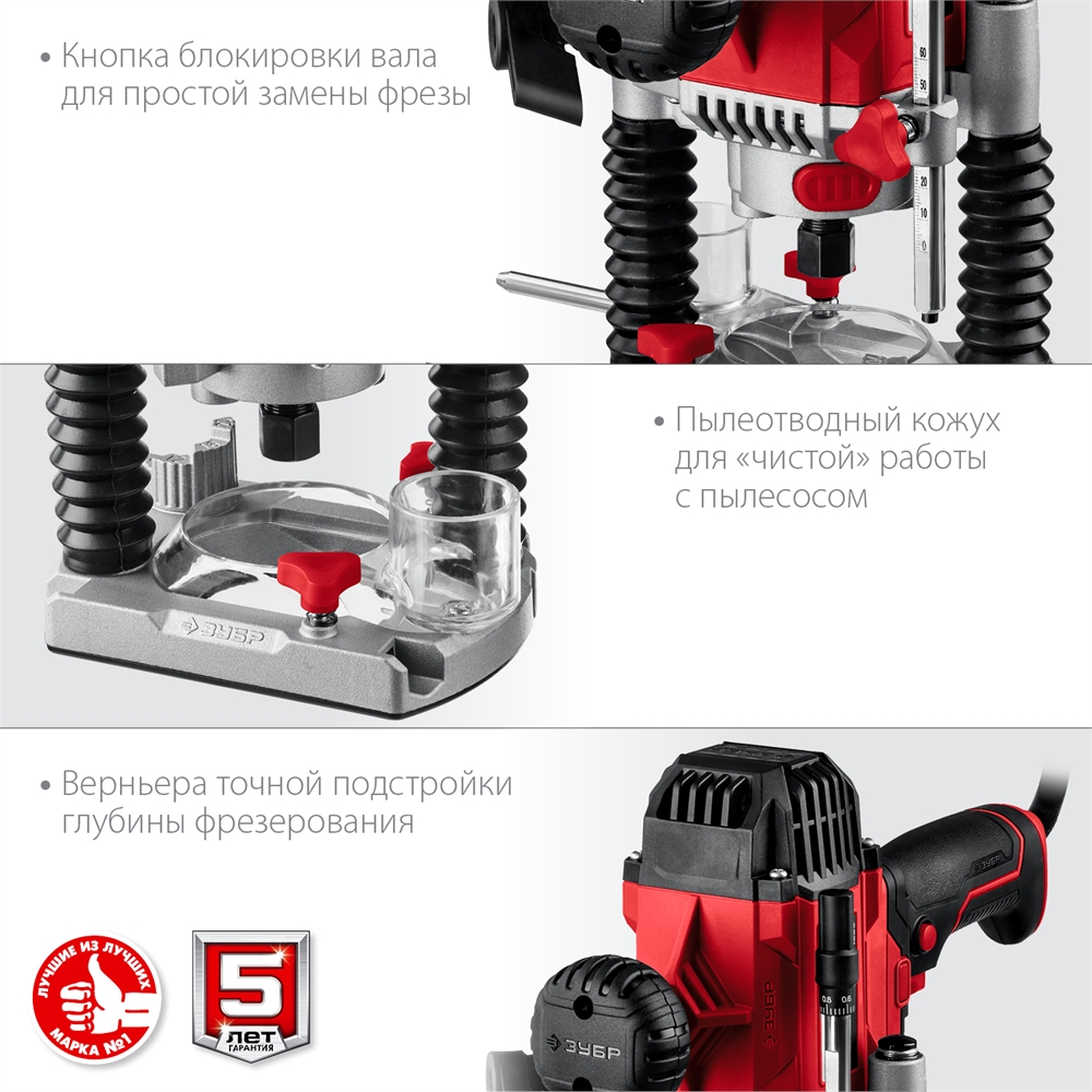 ЗУБР  1200 Вт, 50 мм, универсальный фрезер (ФМР-1200) ФМР-1200