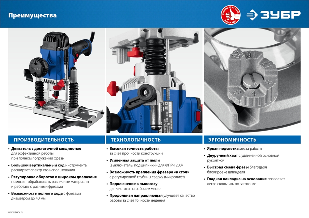 ЗУБР  1200 Вт, 50 мм, универсальный фрезер (ФМР-1200) ФМР-1200
