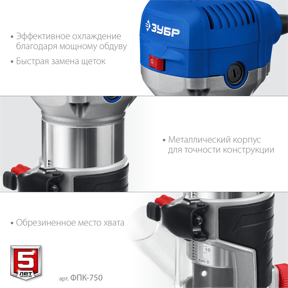 ЗУБР  750 Вт, кромочный фрезер, Профессионал (ФПК-750) ФПК-750