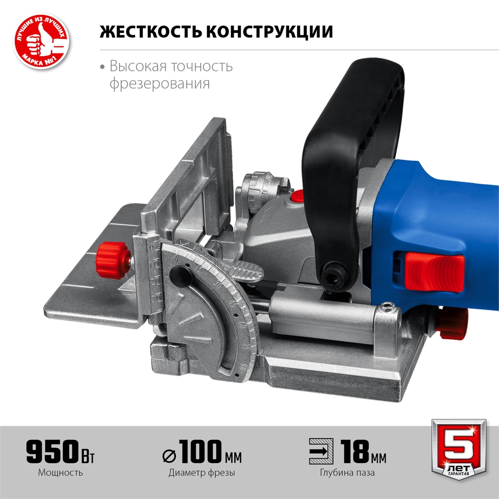 ЗУБР  d 100 мм, 1100 Вт, ламельный фрезер, кейс, Профессионал (ФПЛ-950 К) ФПЛ-950К