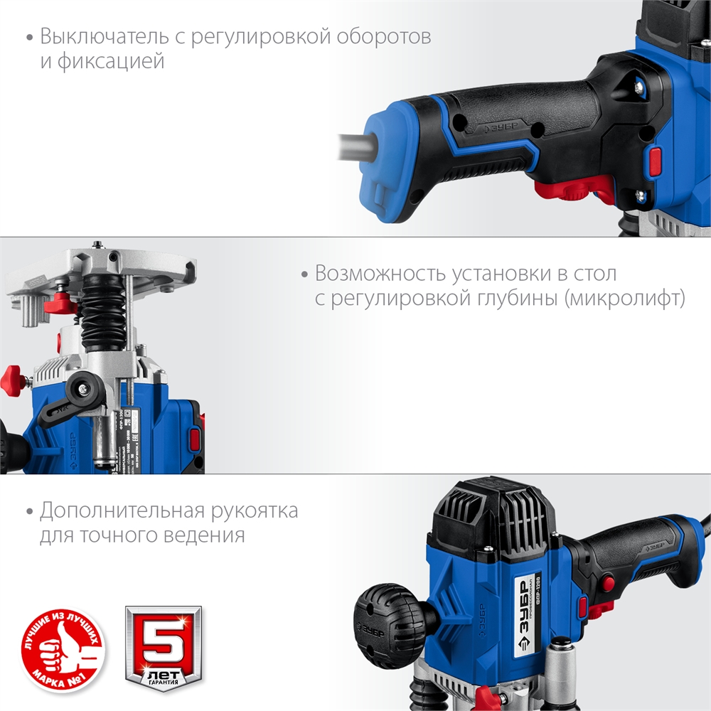 ЗУБР  1200 Вт, 50 мм, универсальный фрезер, Профессионал (ФПР-1200) ФПР-1200