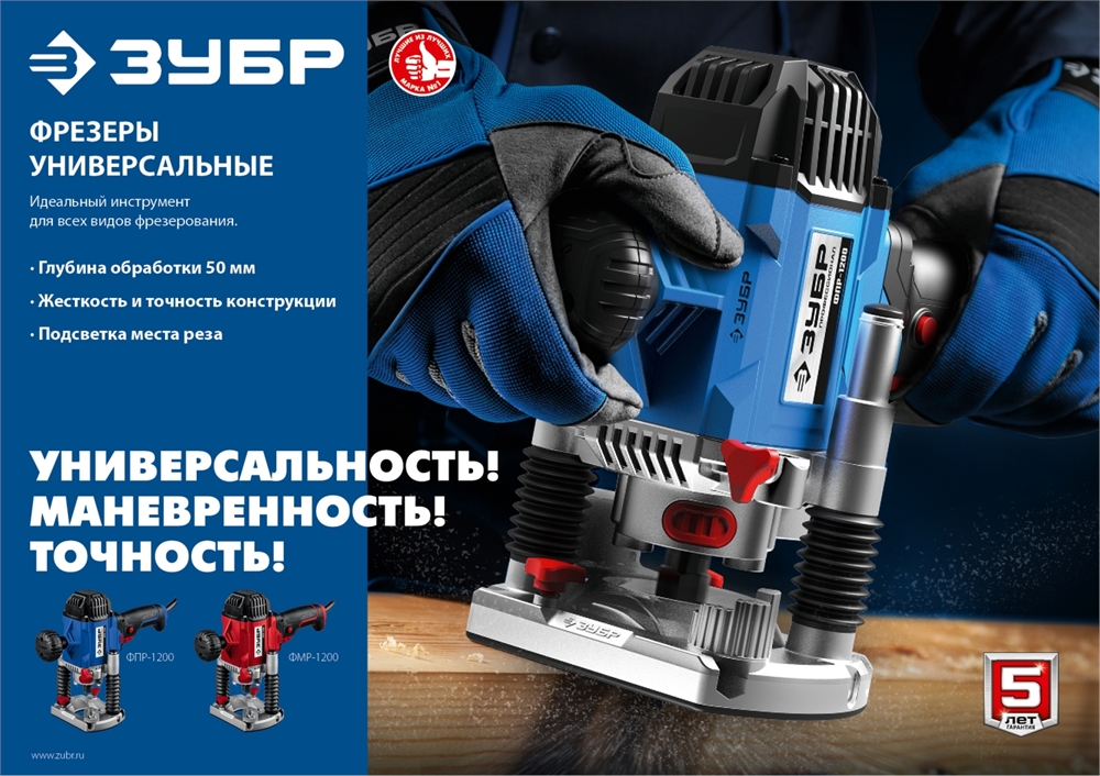 ЗУБР  1200 Вт, 50 мм, универсальный фрезер, Профессионал (ФПР-1200) ФПР-1200