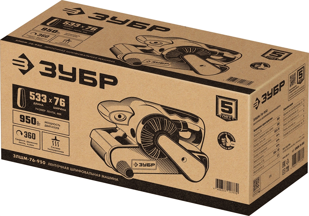 ЗУБР  76х533 мм, 950 Вт, ленточная шлифовальная машина (ЗЛШМ-76-950) ЗЛШМ-76-950