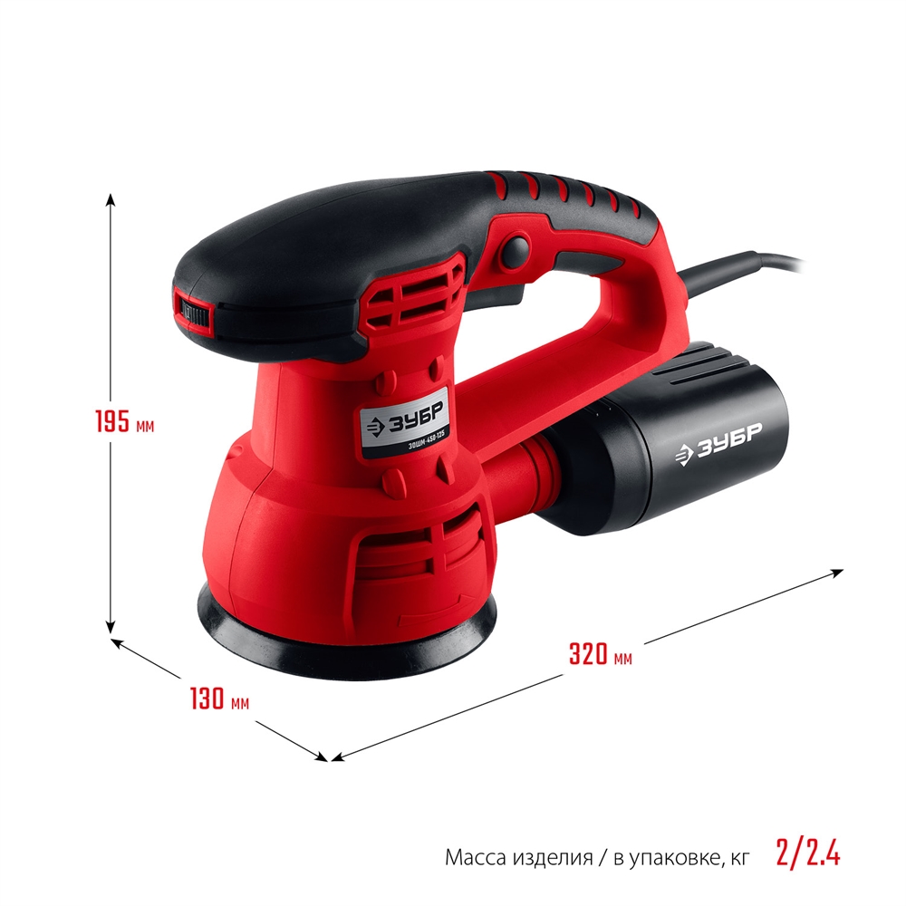 ЗУБР  d 125 мм, 2 мм, 450 Вт, орбитально-шлифовальная машина (ЗОШМ-450-125) ЗОШМ-450-125
