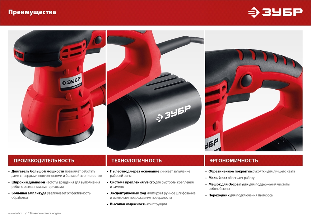 ЗУБР  d 125 мм, 2 мм, 450 Вт, орбитально-шлифовальная машина (ЗОШМ-450-125) ЗОШМ-450-125
