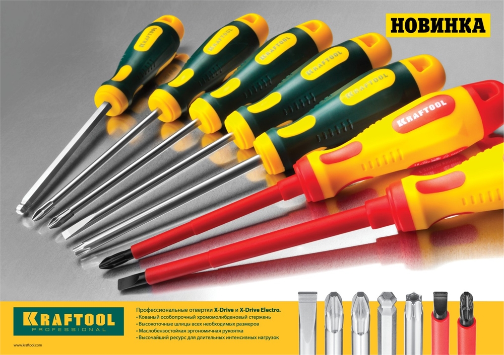 KRAFTOOL  PH0 х 60 мм, высоковольтная отвертка (250084-0-060) 250084-0-060