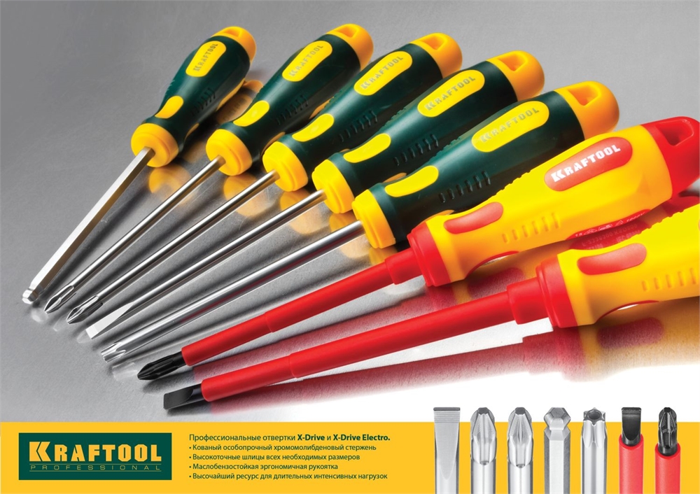 KRAFTOOL  X-Drive Electro, 6 предм, набор высоковольтных отверток (250088 - H6) 250088-H6