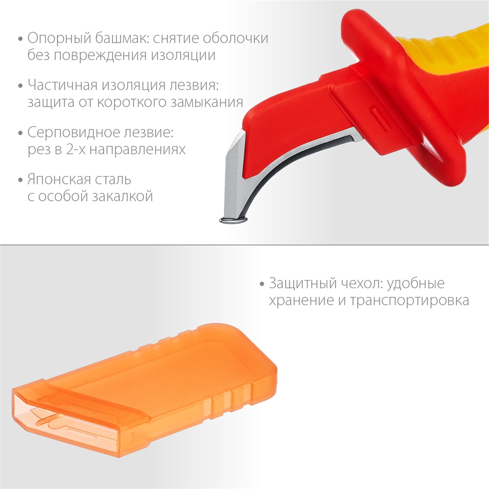 KRAFTOOL  KN-7, 1000 В, изогнутый, диэлектрический нож электрика (45400) 45400