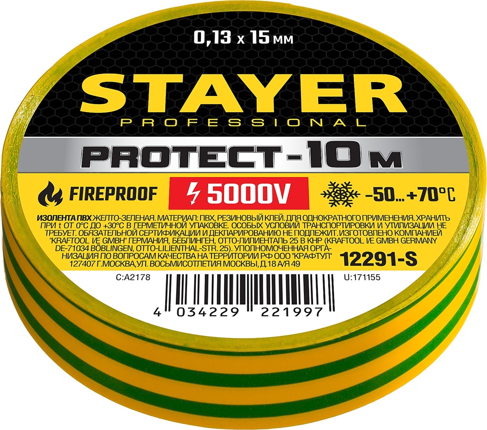 STAYER  PROTECT-10, 15 мм х 10 м, 5 000 В, желто-зеленая, не поддерживает горение, изолента ПВХ, Professional (12291-S) 12291-S