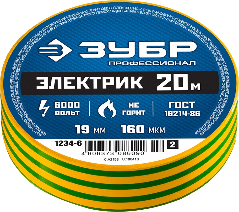 ЗУБР  ЭЛЕКТРИК-20, 19 мм х 20 м, 6 000 В, желто-зеленая, не поддерживает горение, изолента ПВХ, Профессионал (1233-6) 1234-6_z02