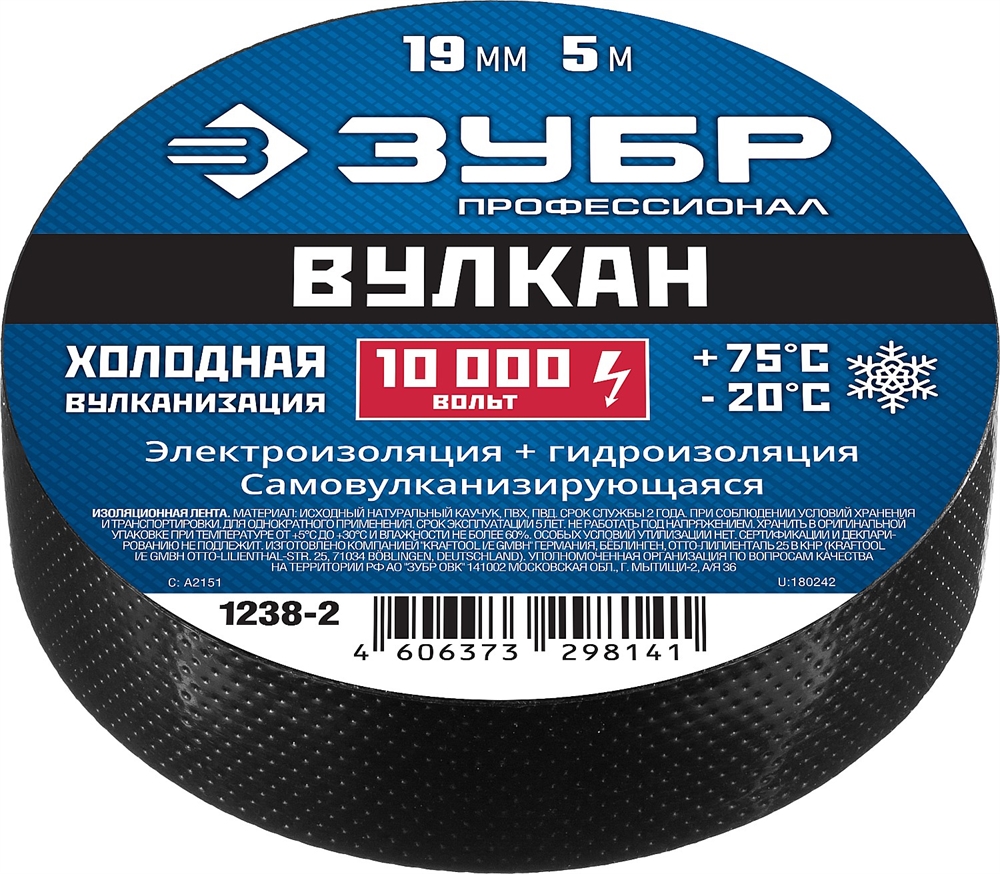 ЗУБР  ВУЛКАН, 19 мм х 5 м, 10 000 В, черная, самовулканизирующаяся изолента, Профессионал (1238-2) 1238-2