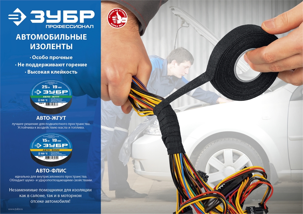 ЗУБР  АВТО-ФЛИС, 19 мм х 15 м, черная, изолента на велюровой основе с ворсом, Профессионал (1239-2) 1239-2