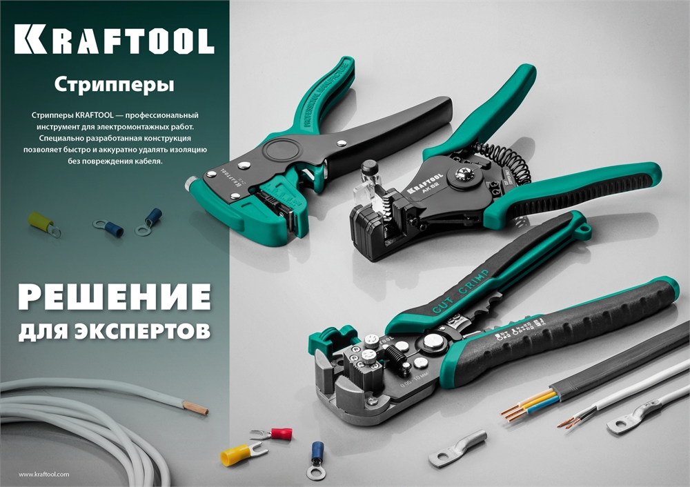 KRAFTOOL  TK-6, 0.2 - 6 мм2, автоматический стриппер (22635) 22635