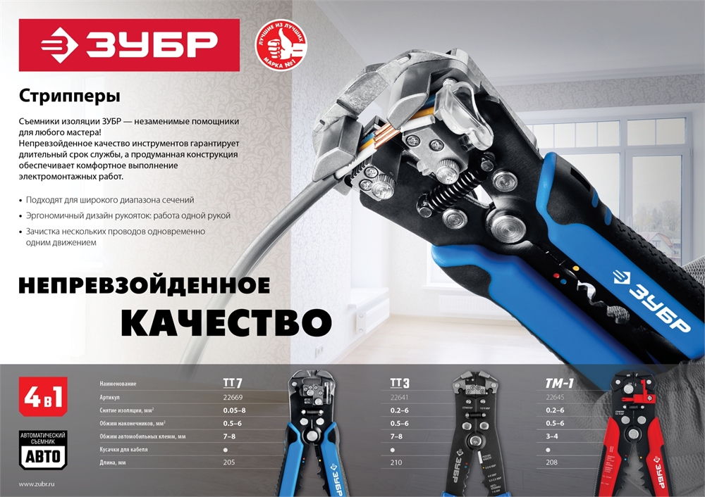 ЗУБР  ТМ-1, 0.2 - 6 мм2, автоматический стриппер с винтом микронастройки (22645) 22645