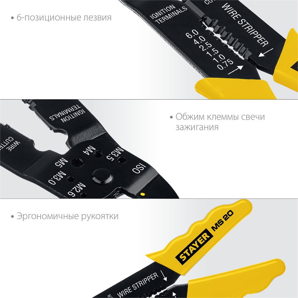 STAYER  MS-20, 0.75 - 6 мм2, многофункциональный стриппер, Professional (2265-21) 2265-21_z01