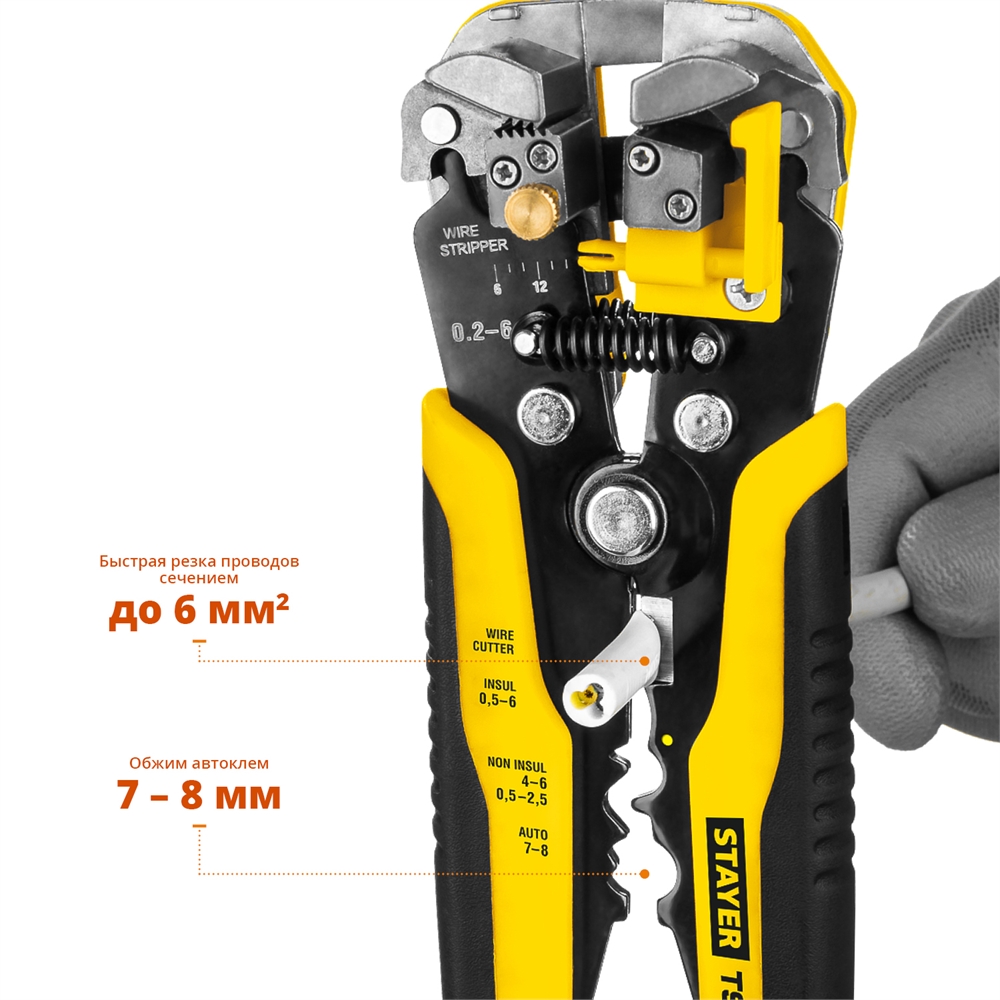 STAYER  TS-X, 0.2 - 6 мм2, автоматический многофункциональный стриппер, Professional (22655) 22655