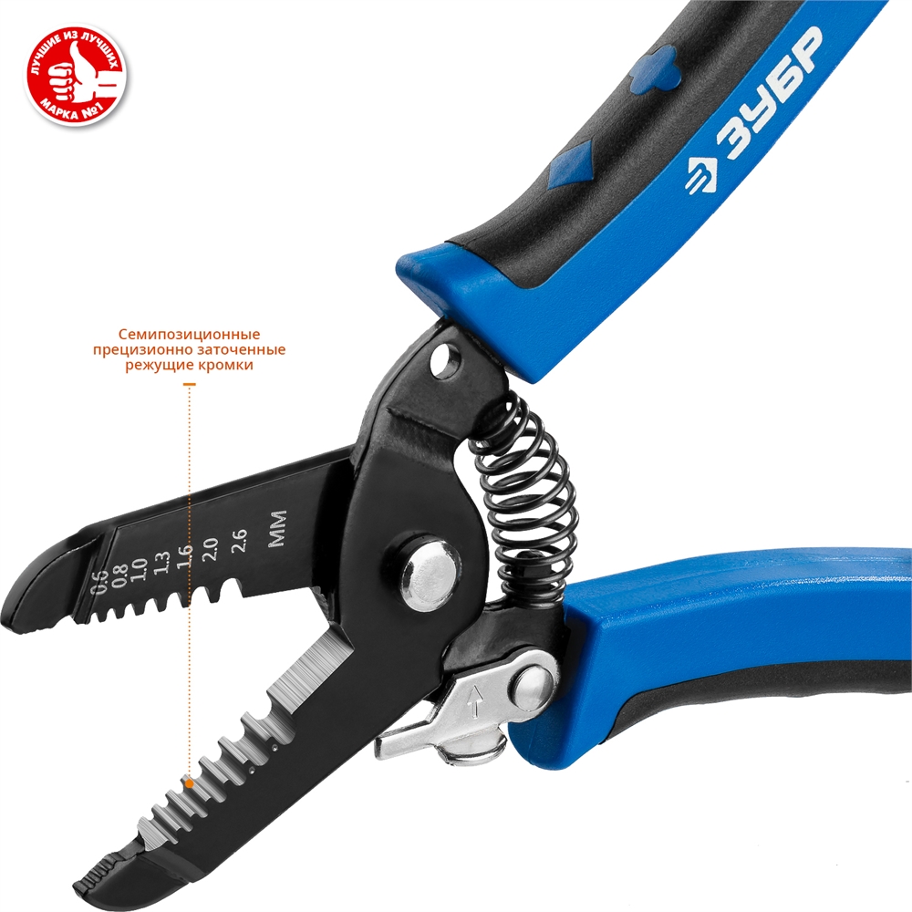 ЗУБР  PT-26, 0.6 - 2.6 мм, многофункциональный стриппер, Профессионал (22666-26) 22666-26