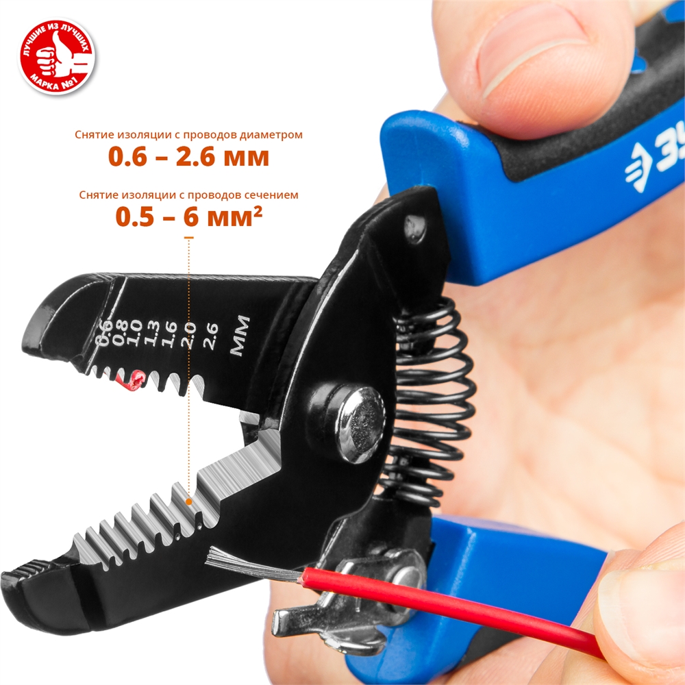 ЗУБР  PT-26, 0.6 - 2.6 мм, многофункциональный стриппер, Профессионал (22666-26) 22666-26